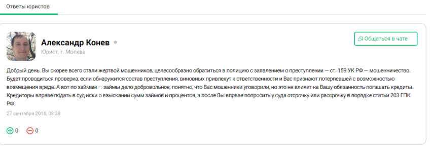Отзыв о программе Анидеск