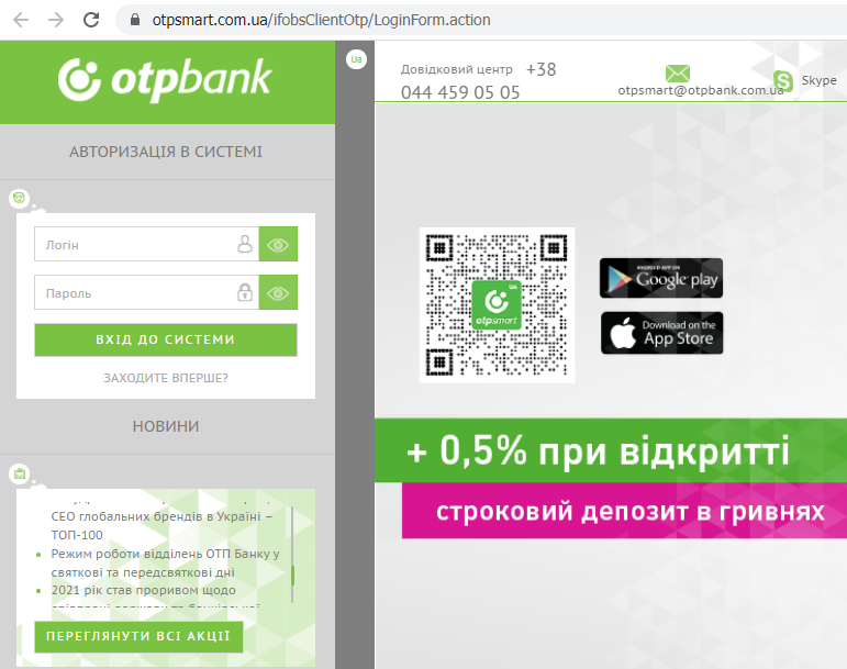 Интернет-банк ОТП-банка