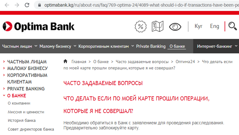 Optima bank sajt